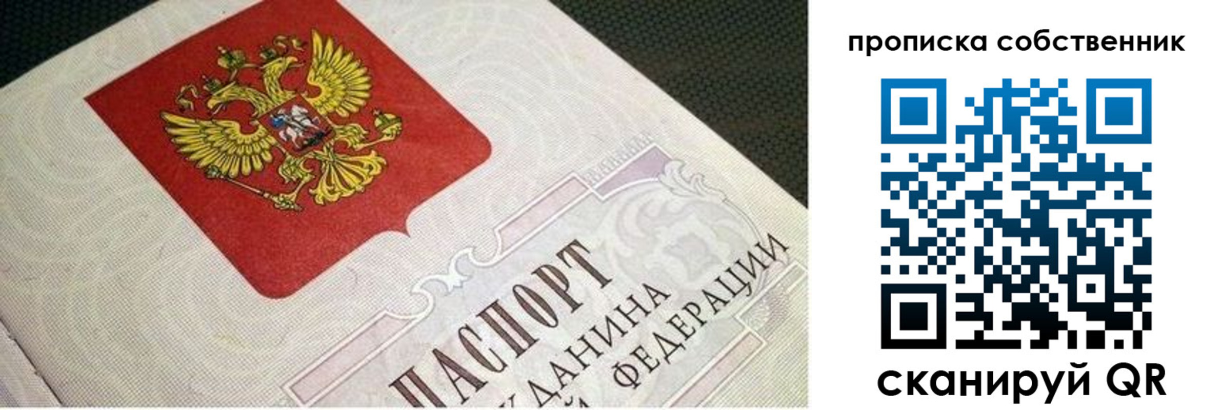 временная регистрация гарантия в Тихвине
