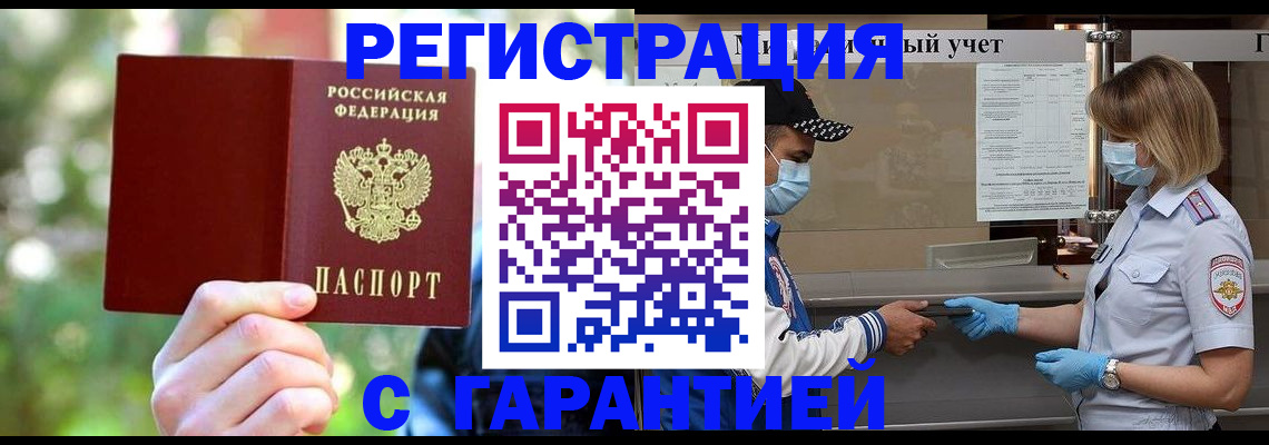 временная регистрация для школы в Тихвине