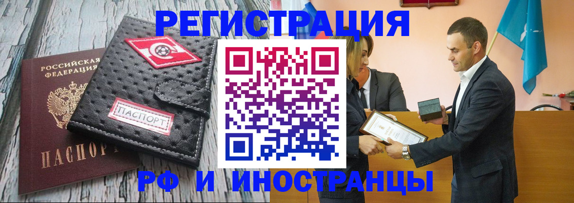 прописка ребенка в Тихвине