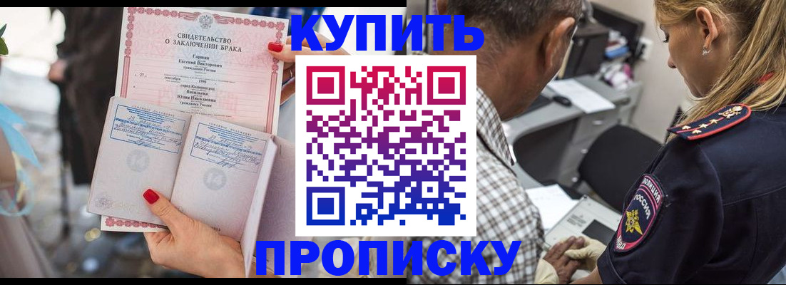 прописка законно в Тихвине