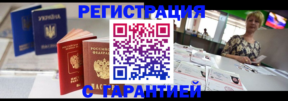 временная регистрация для всех в Тихвине