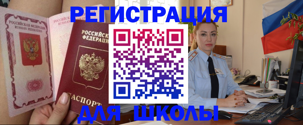 прописка для кредита в Тихвине