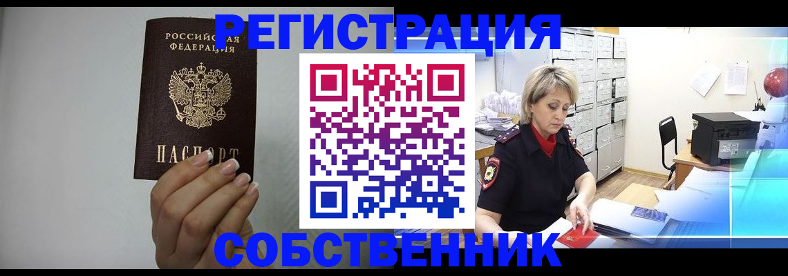 прописка паспорт в Тихвине