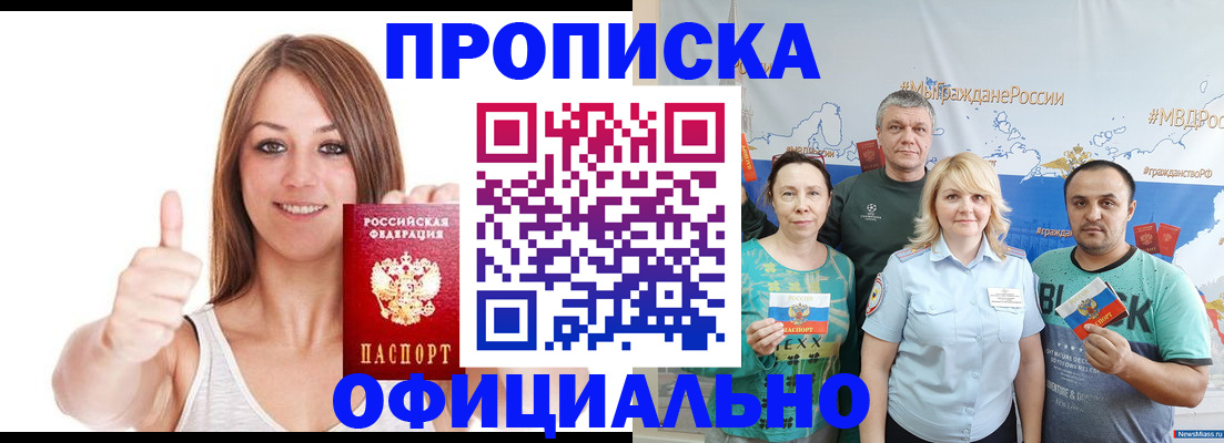 прописка штамп в Тихвине